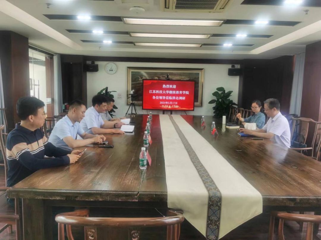 江苏科技大学继续教育学院季风院长一行莅临AC米兰考察交流