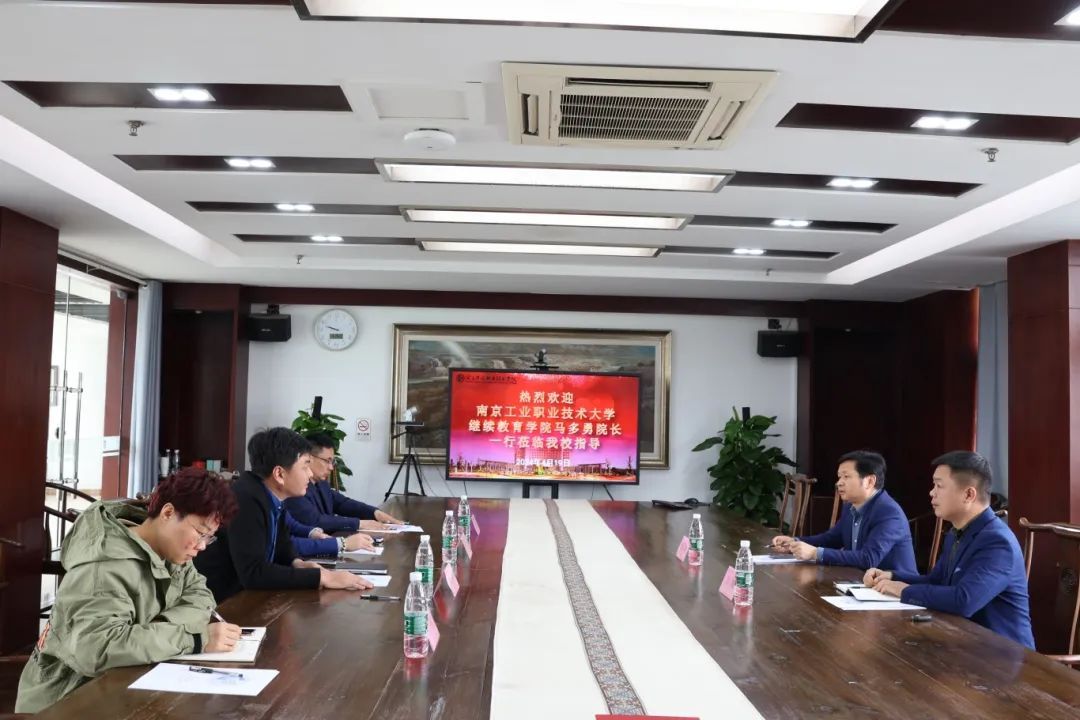 南京工业职业技术大学继续教育学院院长马多勇一行莅临AC米兰考察交流