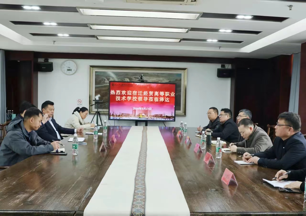 宿迁经贸高等职业技术学校莅临AC米兰考察交流