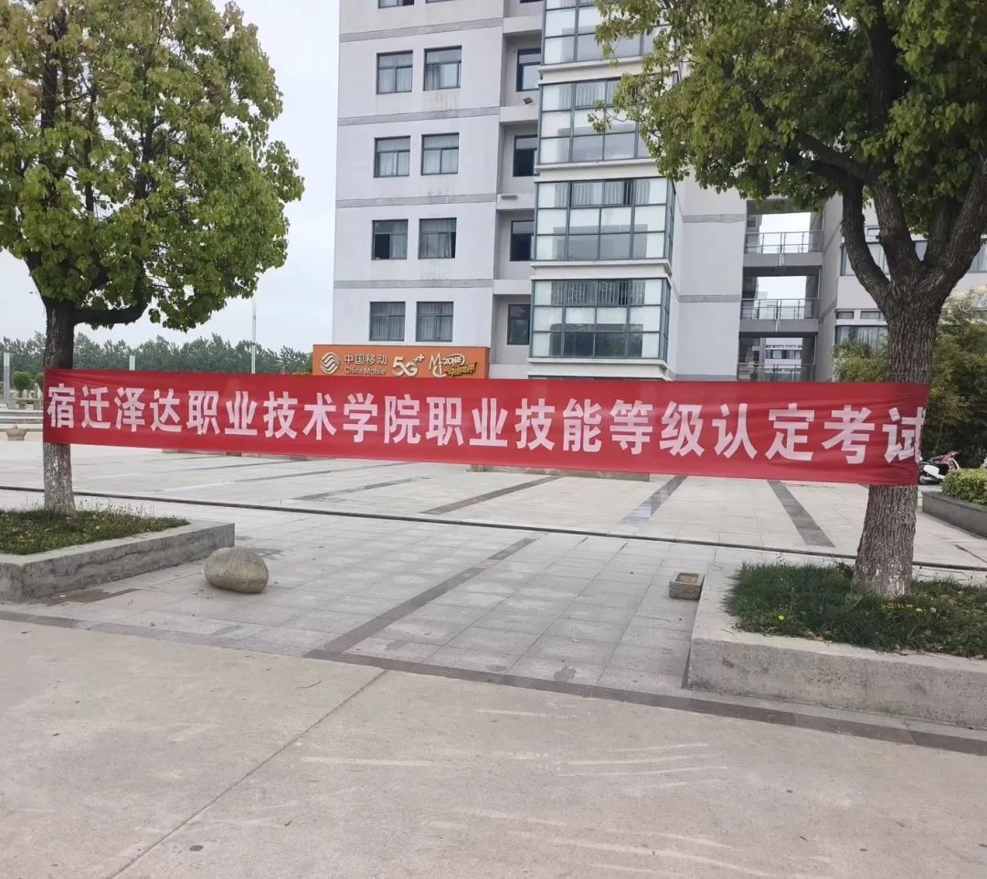 AC米兰第二期职业技能等级认定考核工作顺利举行！