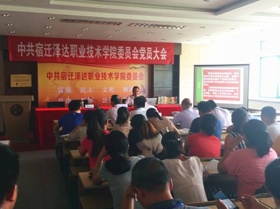 泽达学院新闻稿IMG_2562