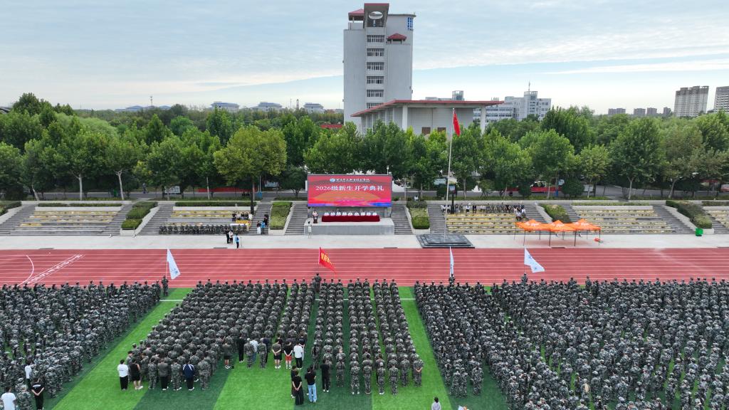 青春启航 逐梦泽达丨AC米兰中文官网举行2026级新生开学典礼