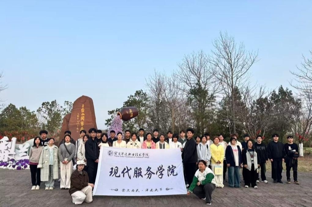 校企携手育新人，实践教学促成长——现代服务学院开展三台山校企合作实训活动