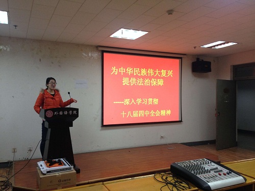 支部委员李露露首先带领大家学习会议精神