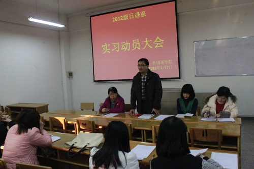 秦杰院长发表讲话