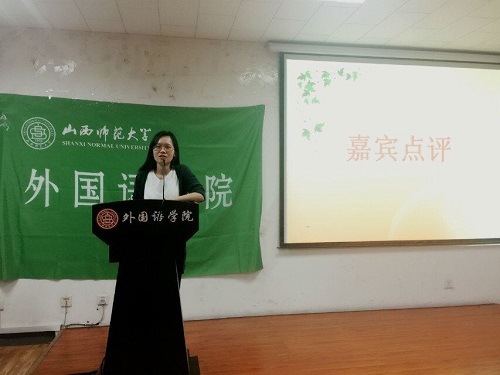 郑雯婷老师做简要点评