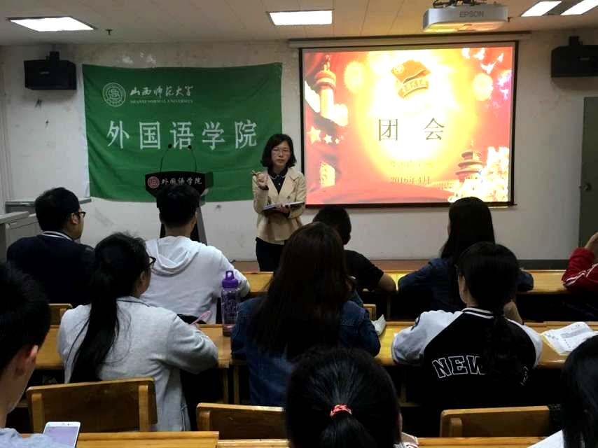 团委黎超老师主讲团会