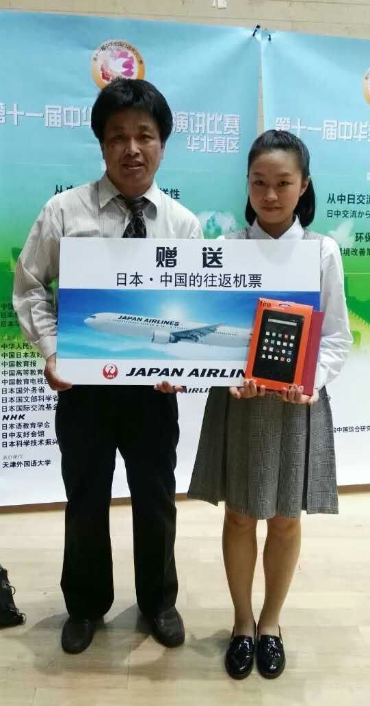 徐楠同学荣获特等奖,日语教师木村光太郎荣获优秀指导教师奖