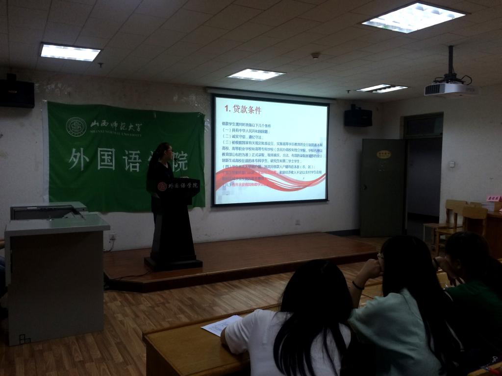 学生代表讲述贷款流程