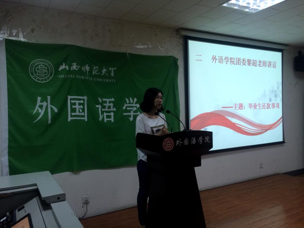 黎超老师就毕业生贷款事项及违约后果作详细讲解