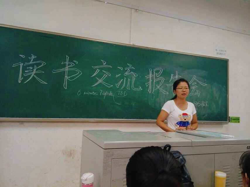 同学们分享自己的读书经验