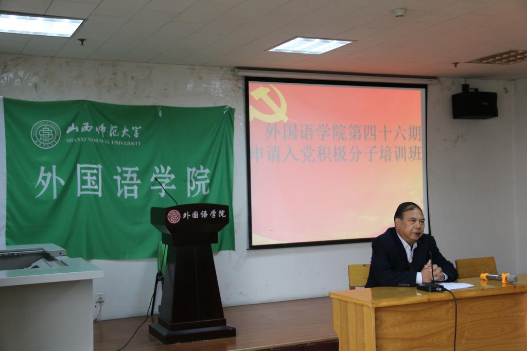 王贵安老师为太阳官网学员讲解党的知识