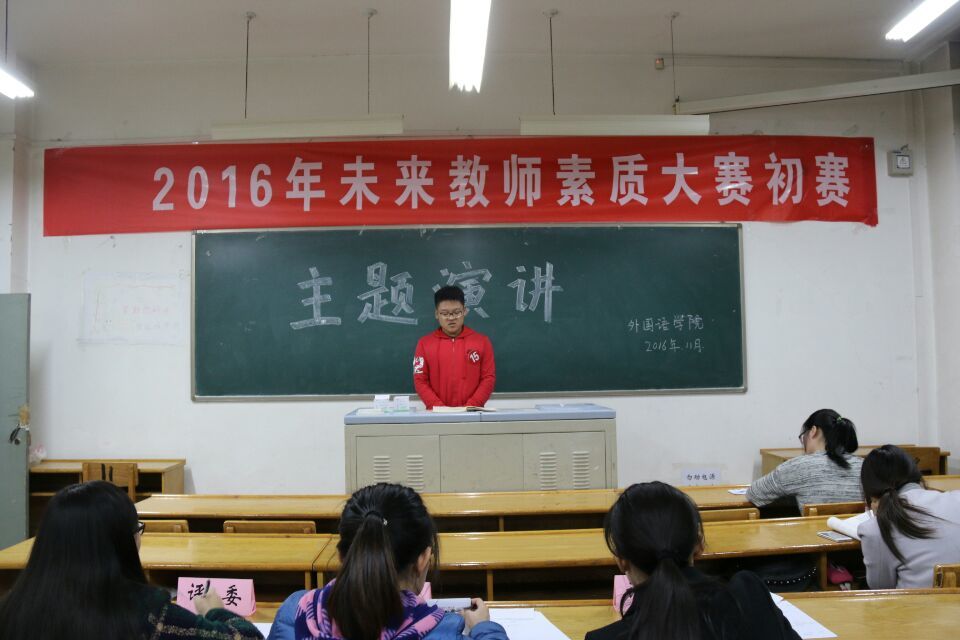 选手进行“主题演讲”比赛