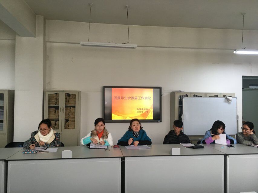 团委黎超老师简要介绍会议流程