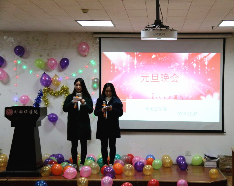 主持人致开场词