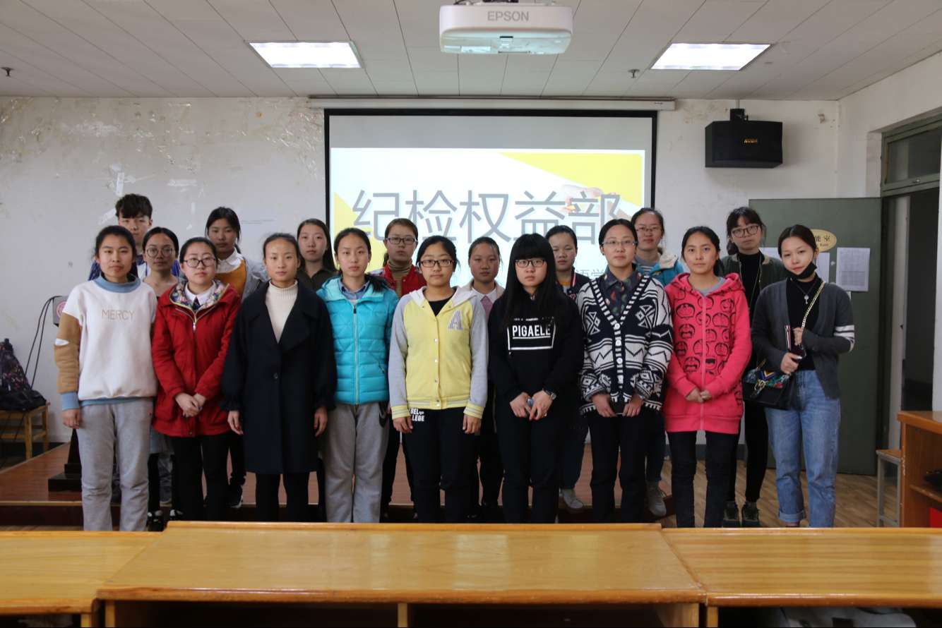 纪检权益部全体成员合照