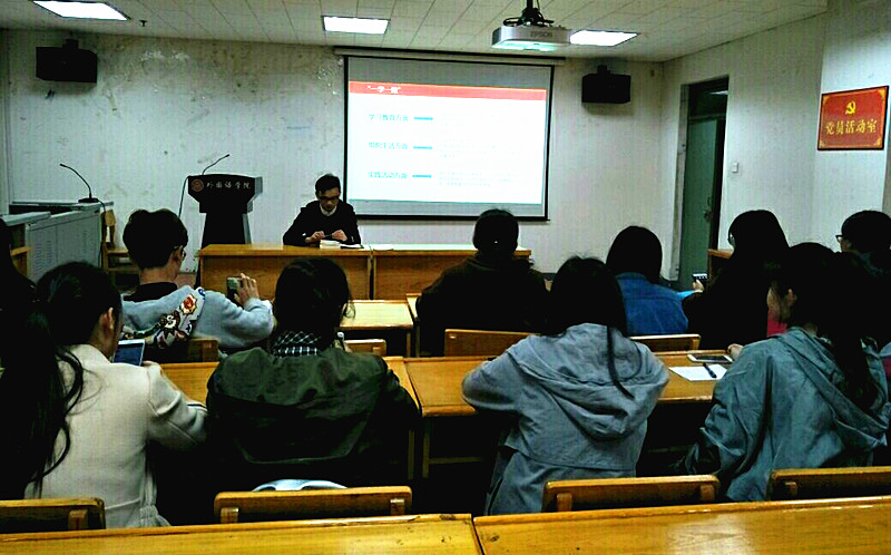 “一学一做”理论知识学习