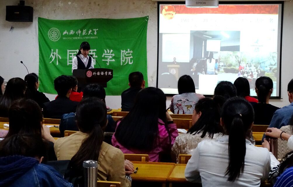 参选团支部进行汇报