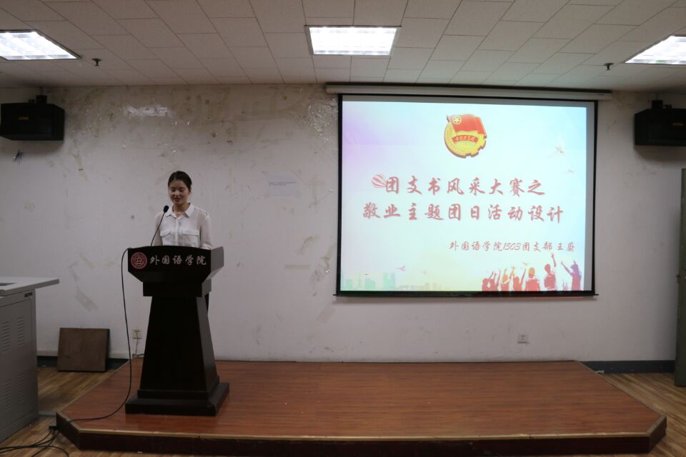 主题团日设计展示