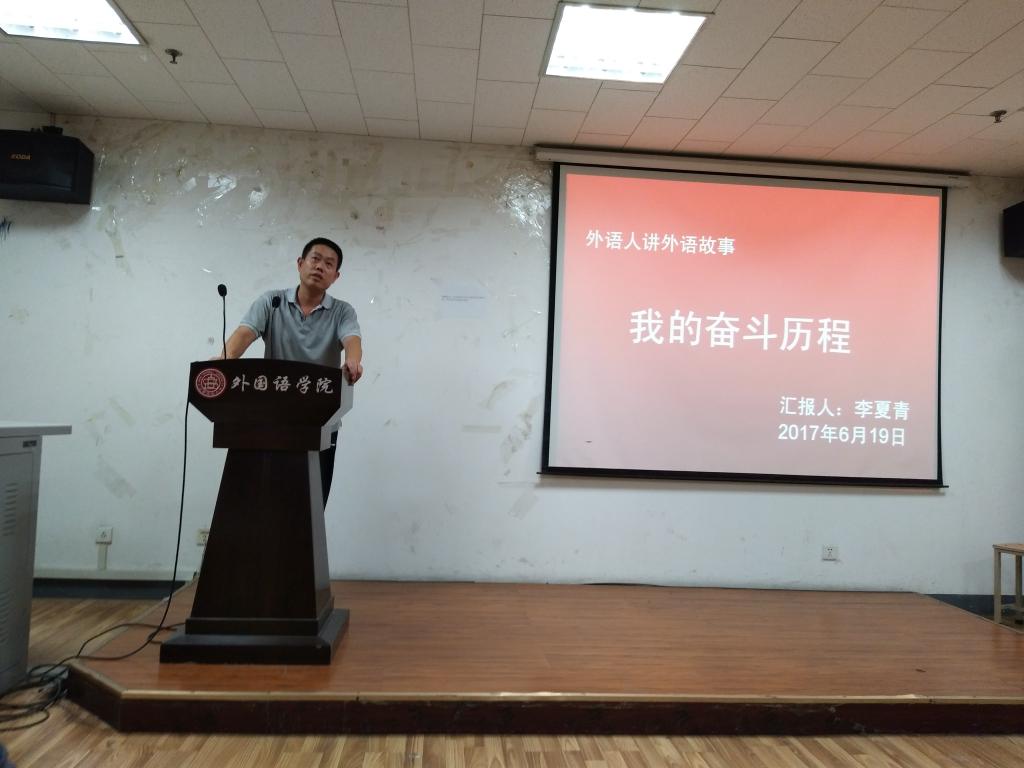 郭李鹏书记点评