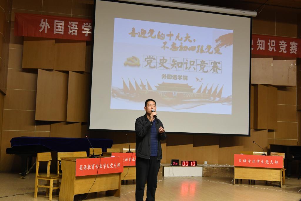 院党委书记郭李鹏发表讲话