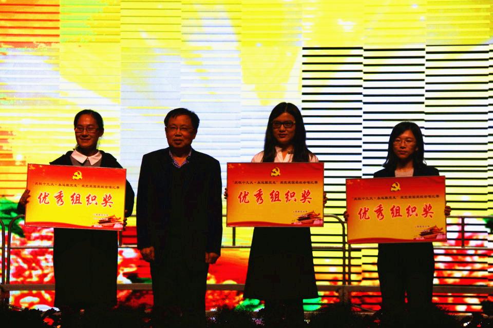 太阳官网获得优秀组织奖