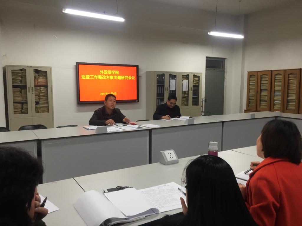 郭李鹏书记发表讲话