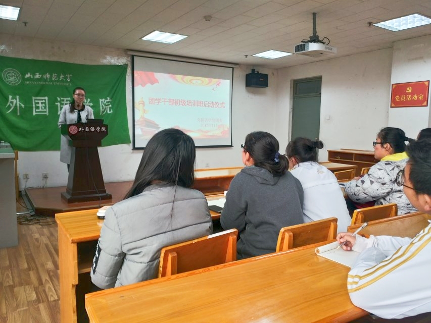 团学干部PPT展示