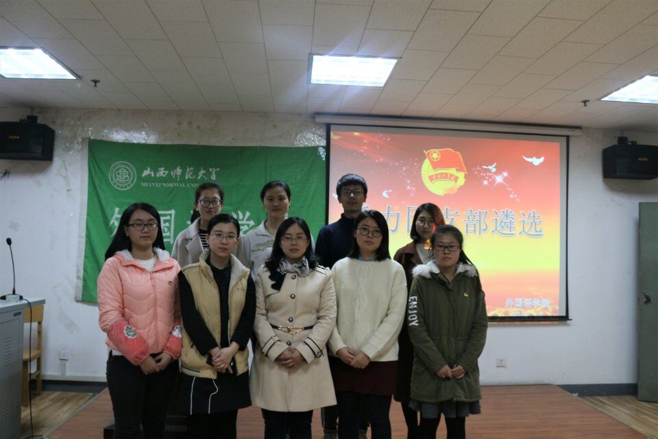 评委老师与各班团支