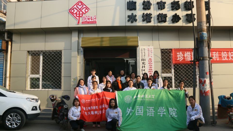 “社区助学”志愿服务队