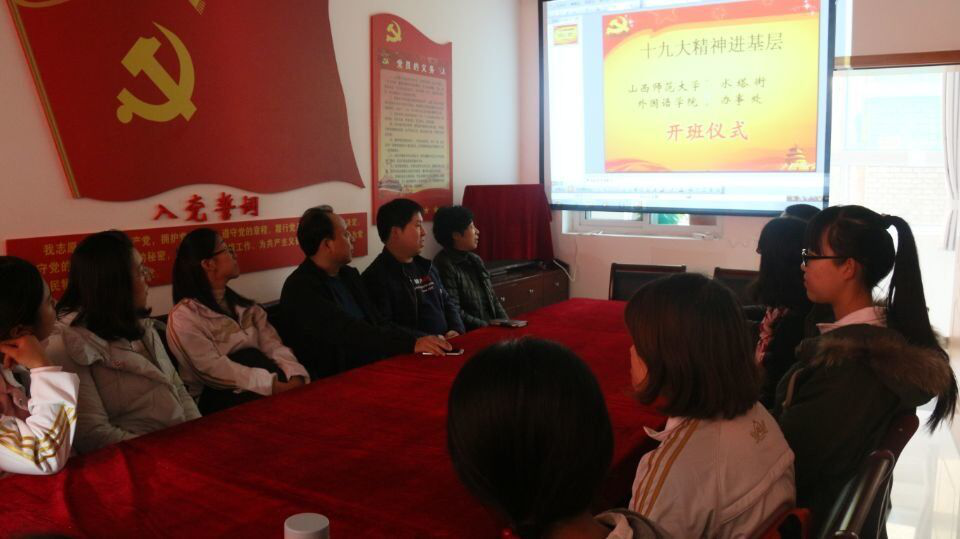 “十九大精神宣讲·爱心助学进社区”志愿活动的开班仪式