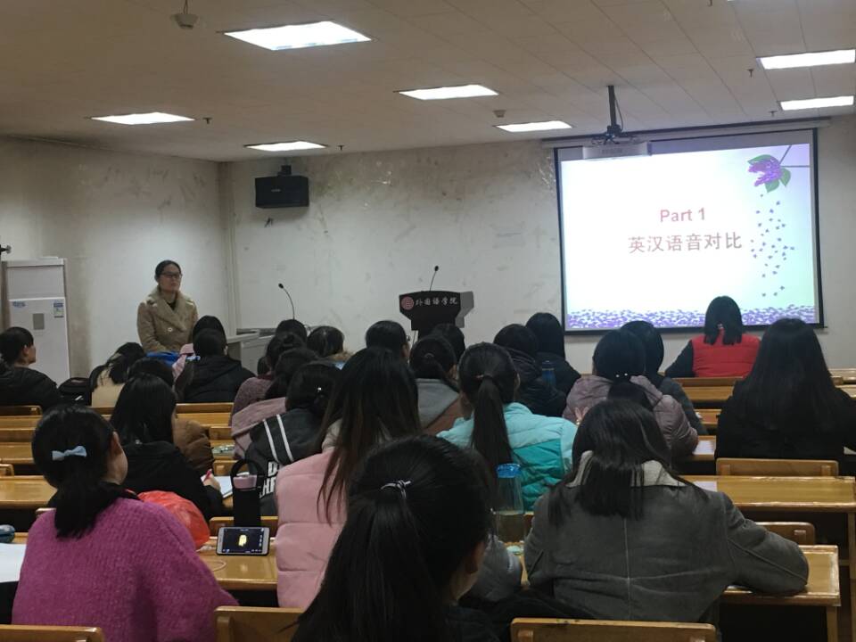 (韩慧敏老师做讲座)