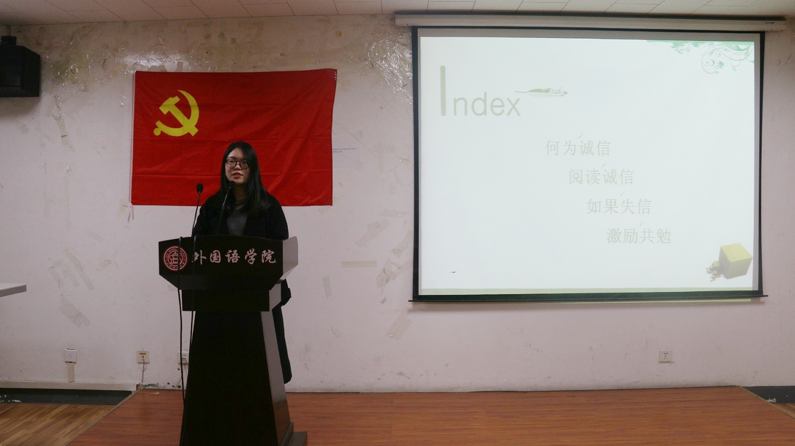 主持人讲述诚信知识