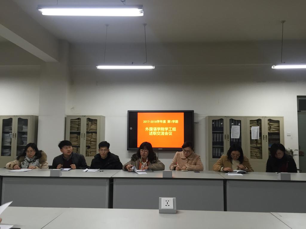 会议由院党委副书记柴文晖主持,全院辅导员老师参加会议