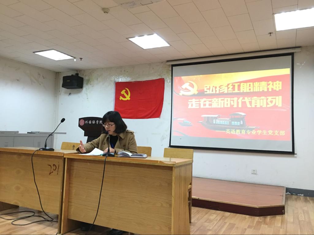 支部书记柴文晖为大家介绍“红船精神”